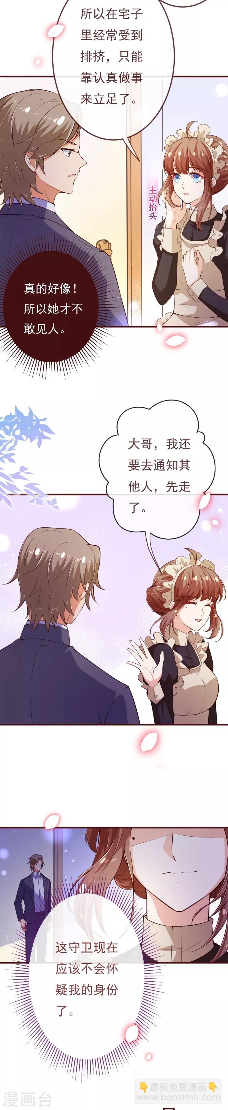 第2季109话 精分夫妇在线忽悠-第236话