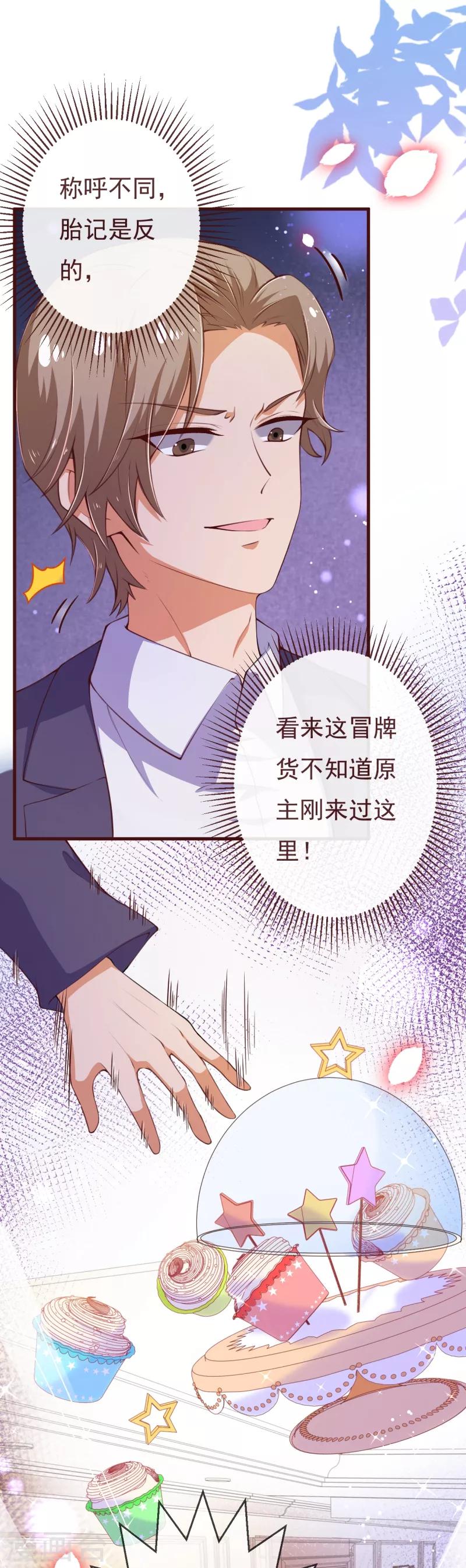 第2季109话 精分夫妇在线忽悠-第236话