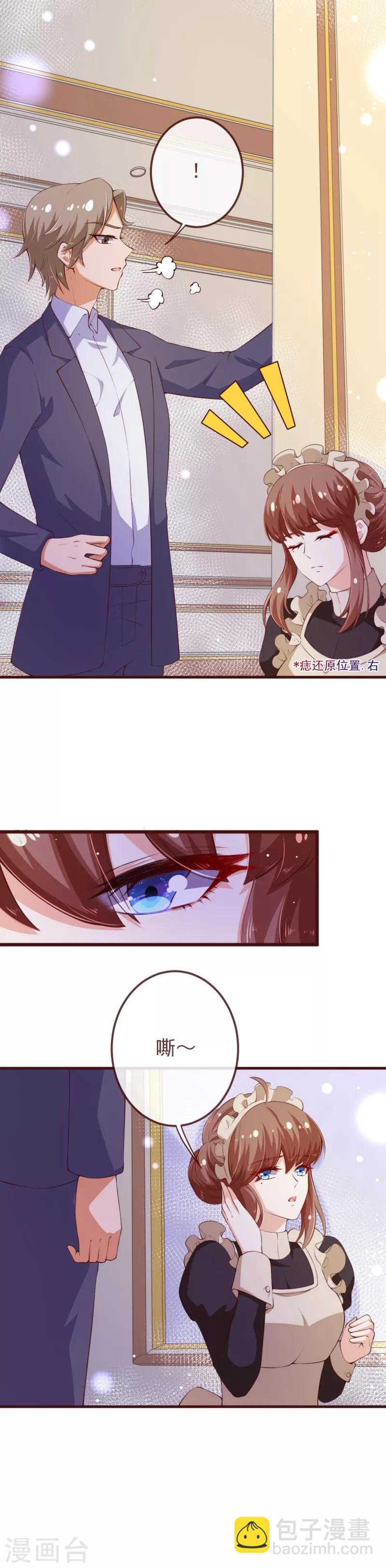 第2季109话 精分夫妇在线忽悠-第236话