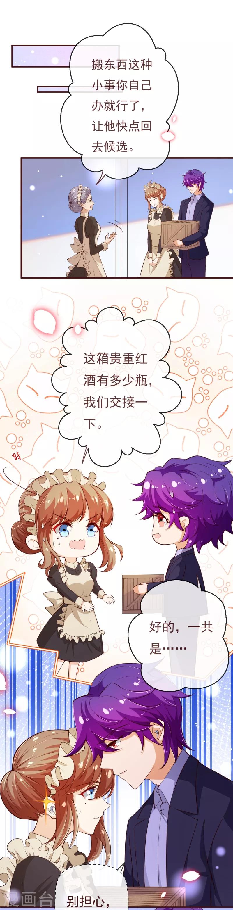 第2季109话 精分夫妇在线忽悠-第236话