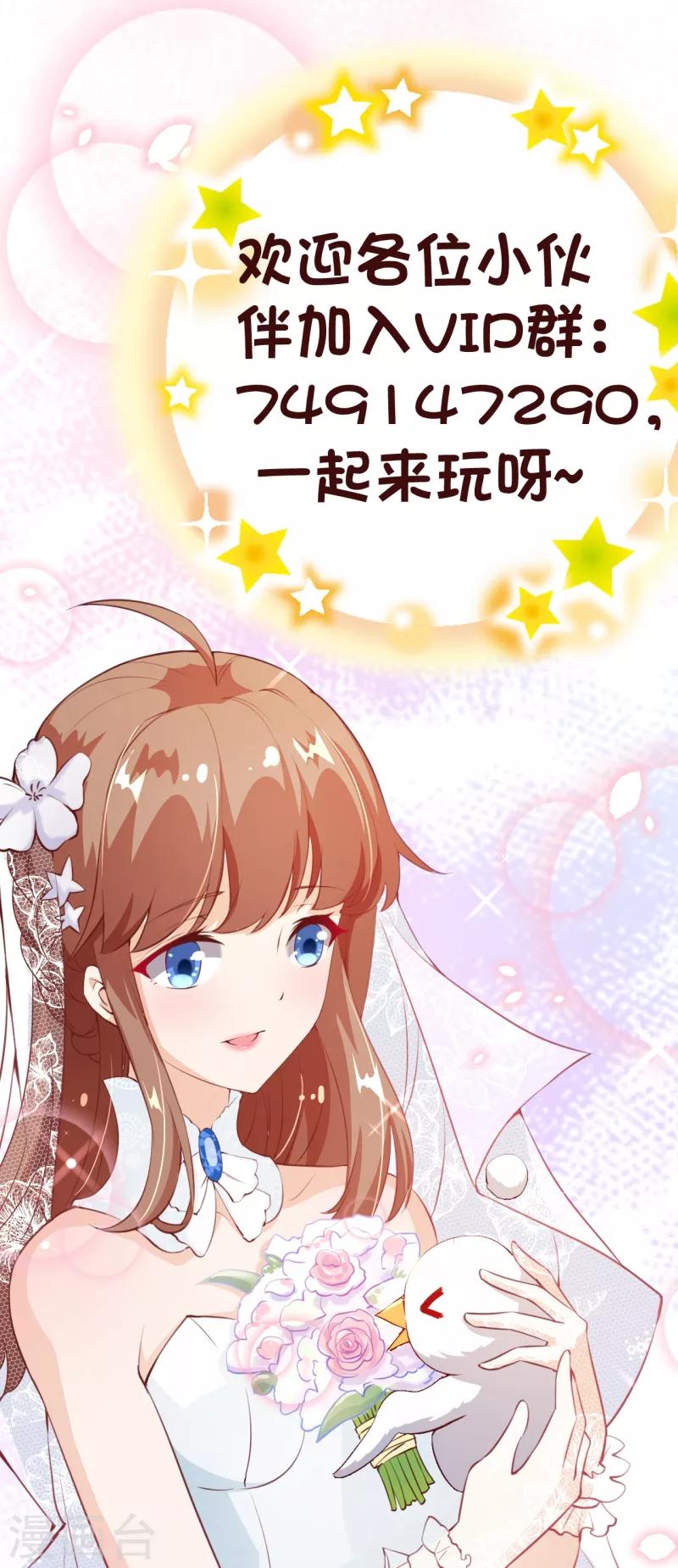 第2季109话 精分夫妇在线忽悠-第236话