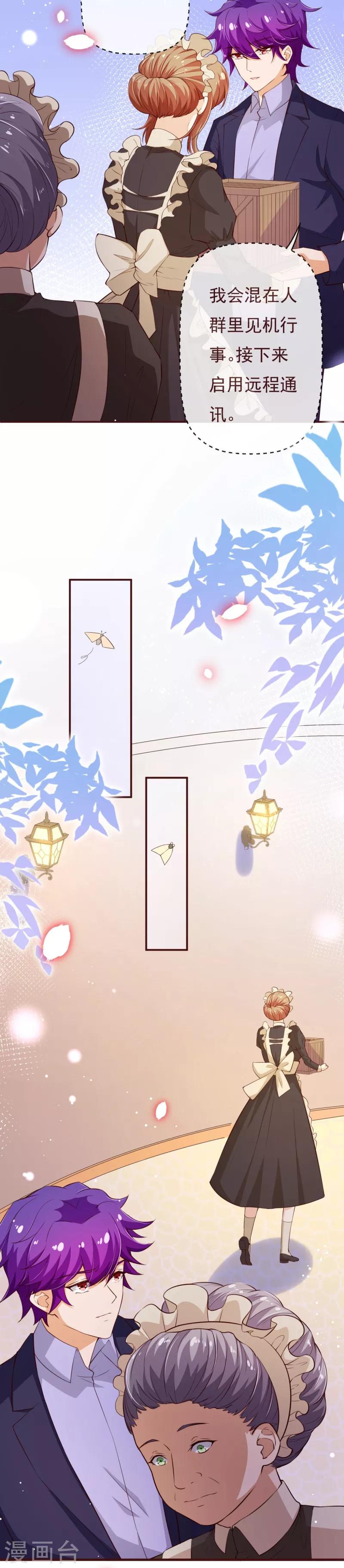 第2季109话 精分夫妇在线忽悠-第236话