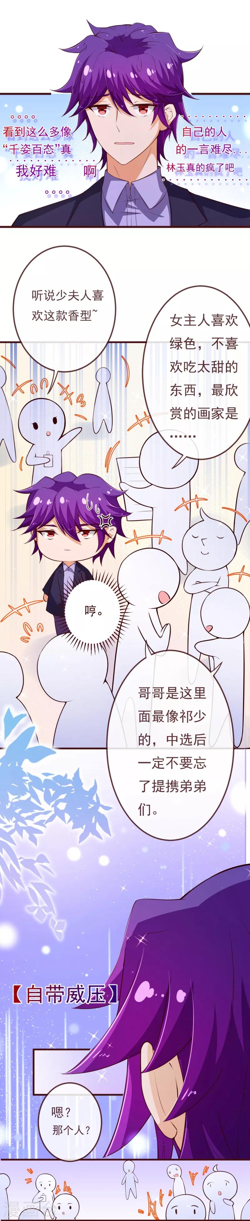 第2季109话 精分夫妇在线忽悠-第236话