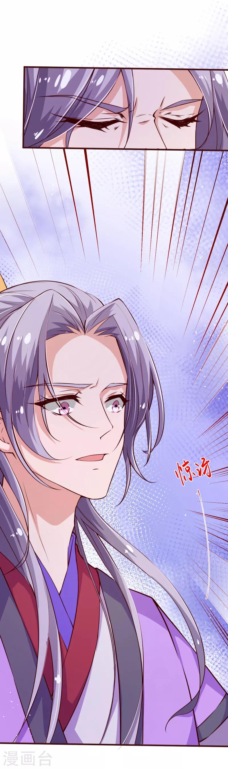 第2季111话 捉住她！-第238话