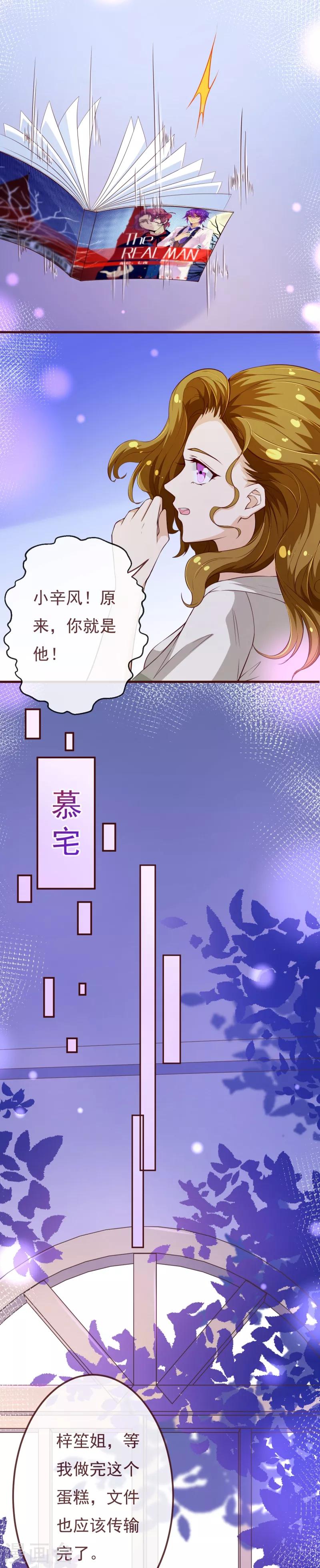 第2季111话 捉住她！-第238话