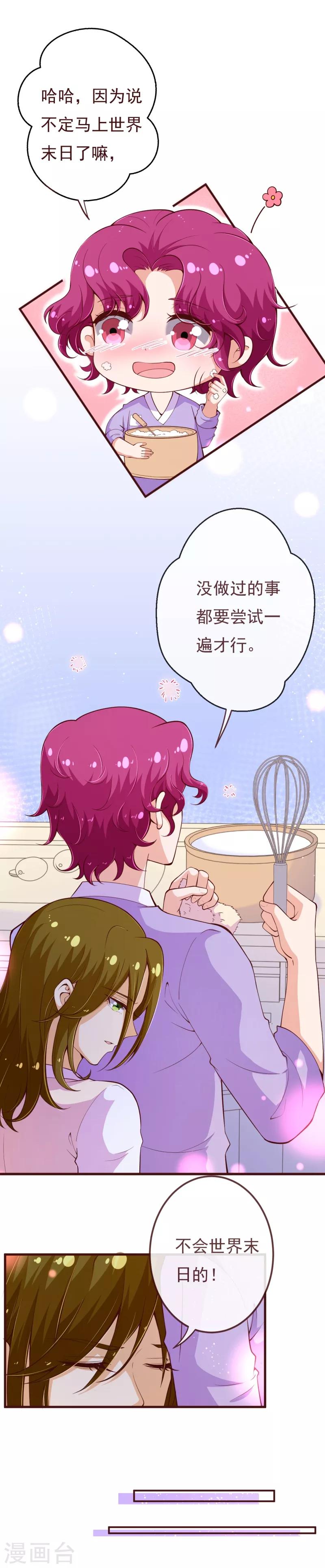 第2季111话 捉住她！-第238话