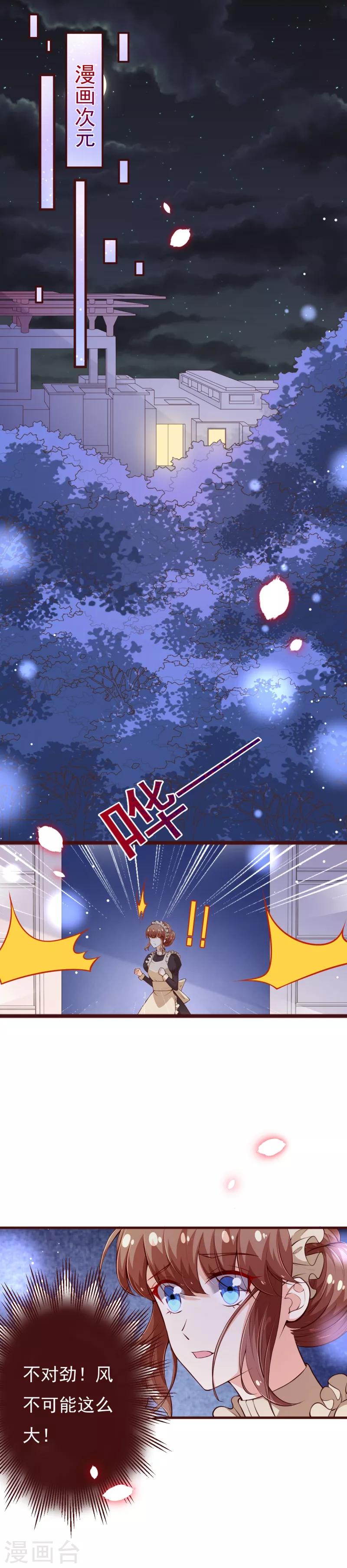 第2季111话 捉住她！-第238话
