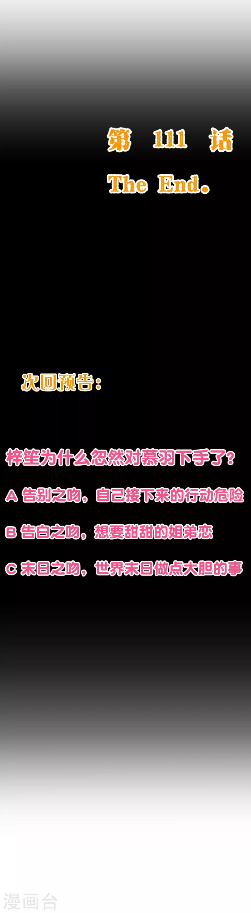 第2季111话 捉住她！-第238话