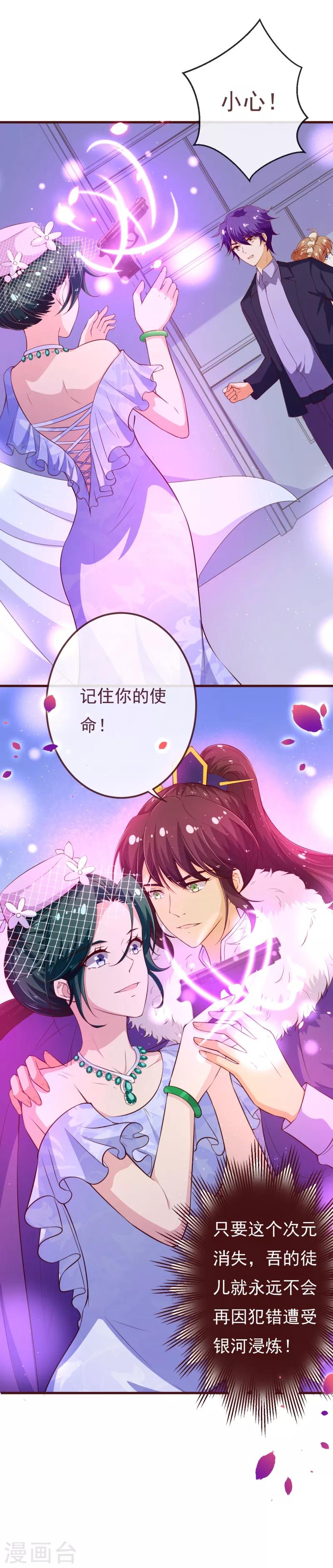 第2季111话 捉住她！-第238话