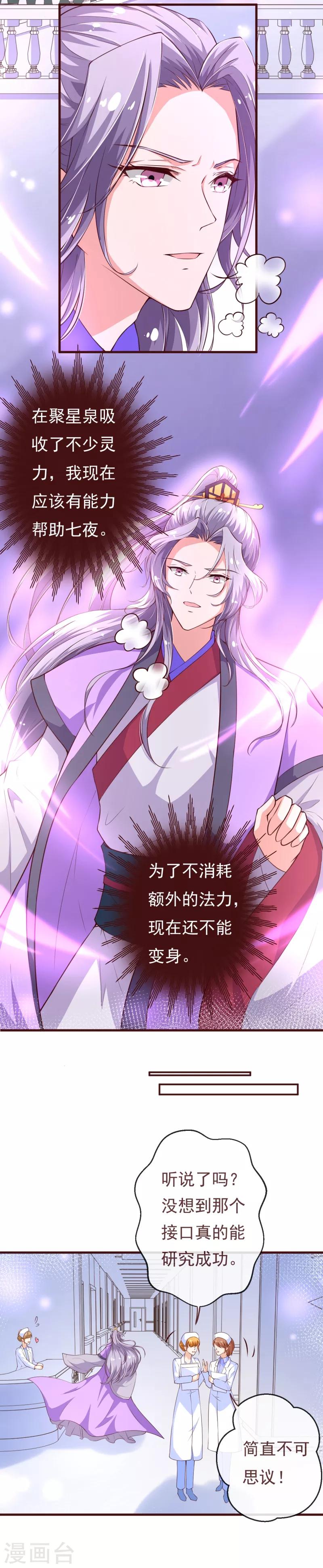 第2季111话 捉住她！-第238话