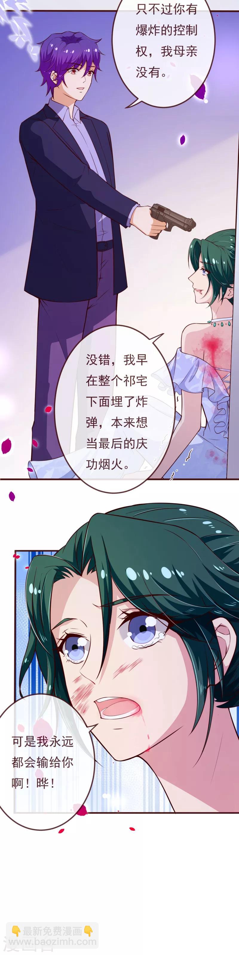 第2季113话 大结局1-第240话