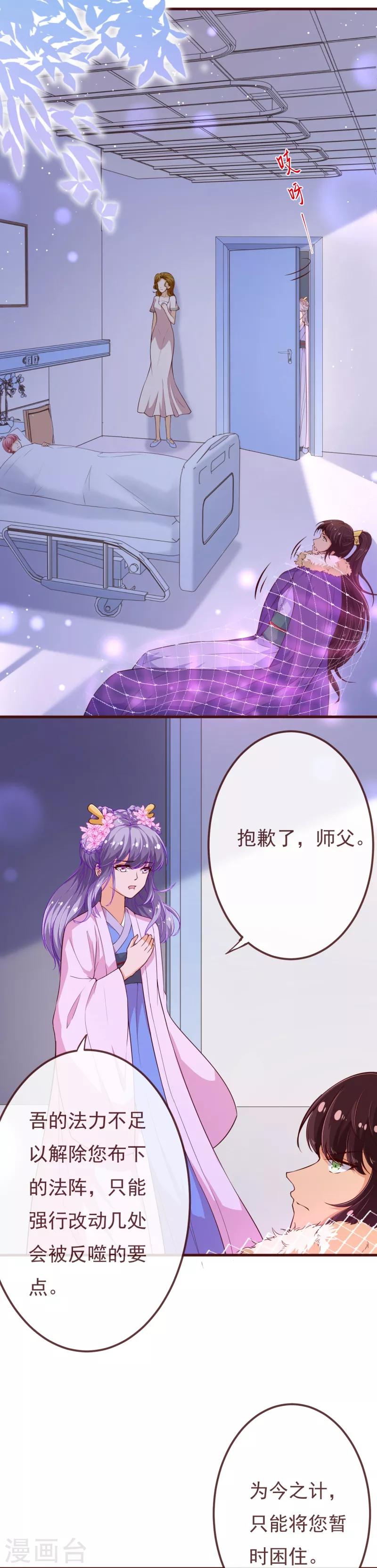 第2季113话 大结局1-第240话
