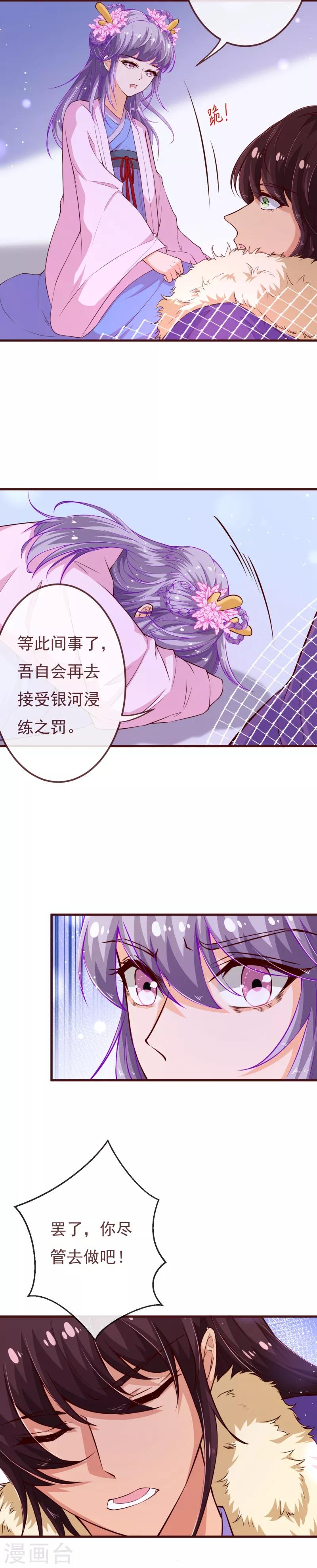 第2季113话 大结局1-第240话