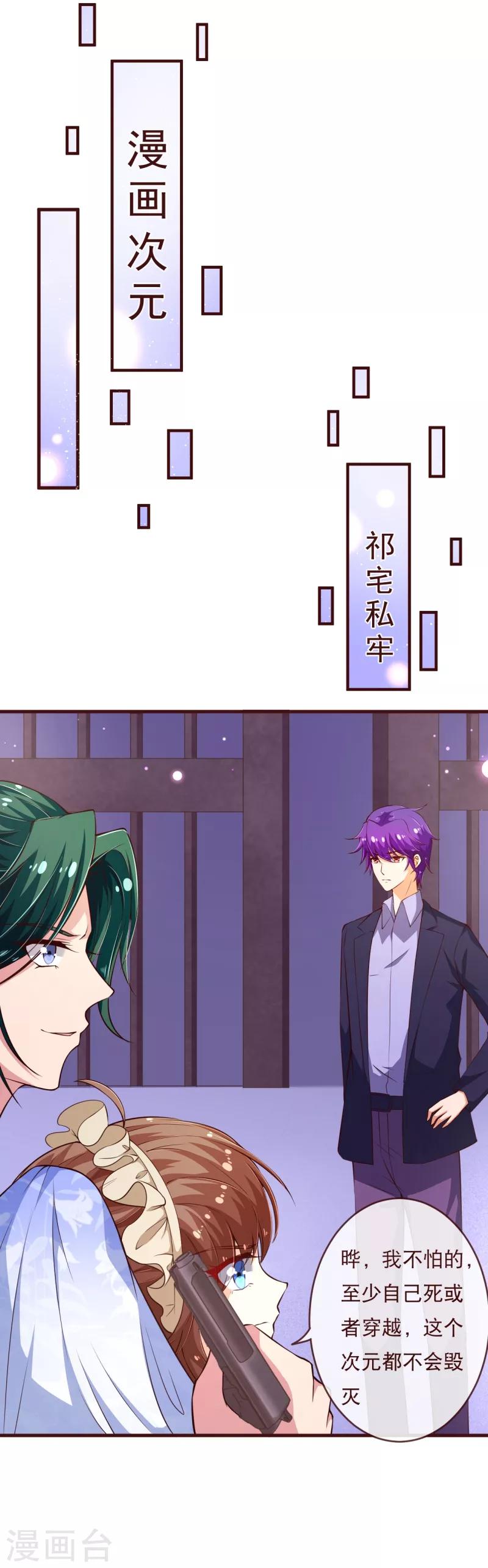 第2季113话 大结局1-第240话
