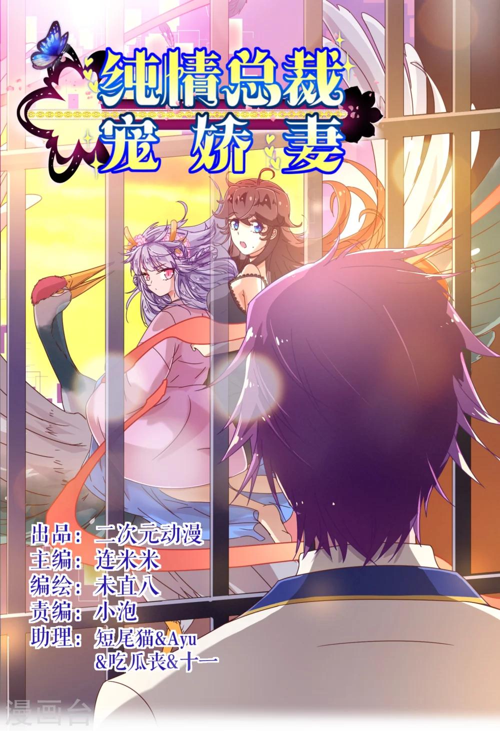 第26话 惊现-第26话