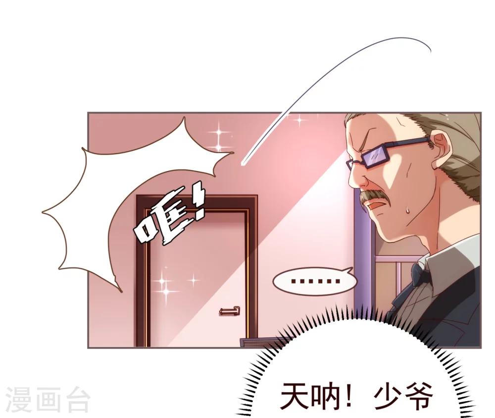 第26话 惊现-第26话