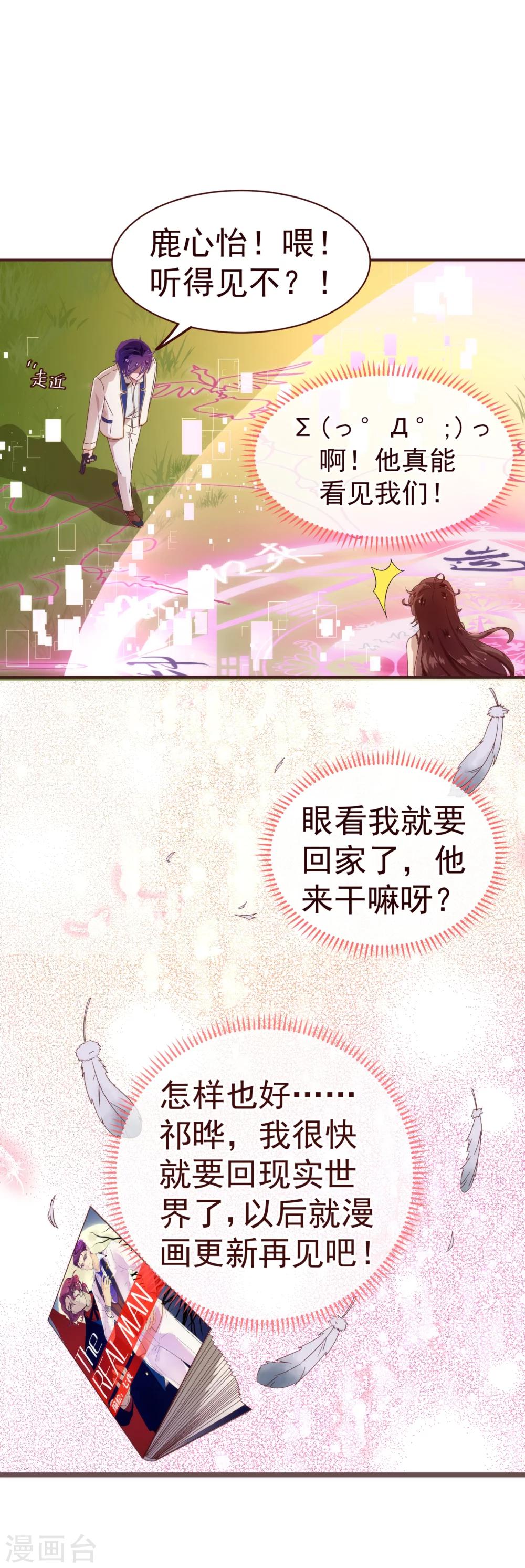第27话 临行-第28话
