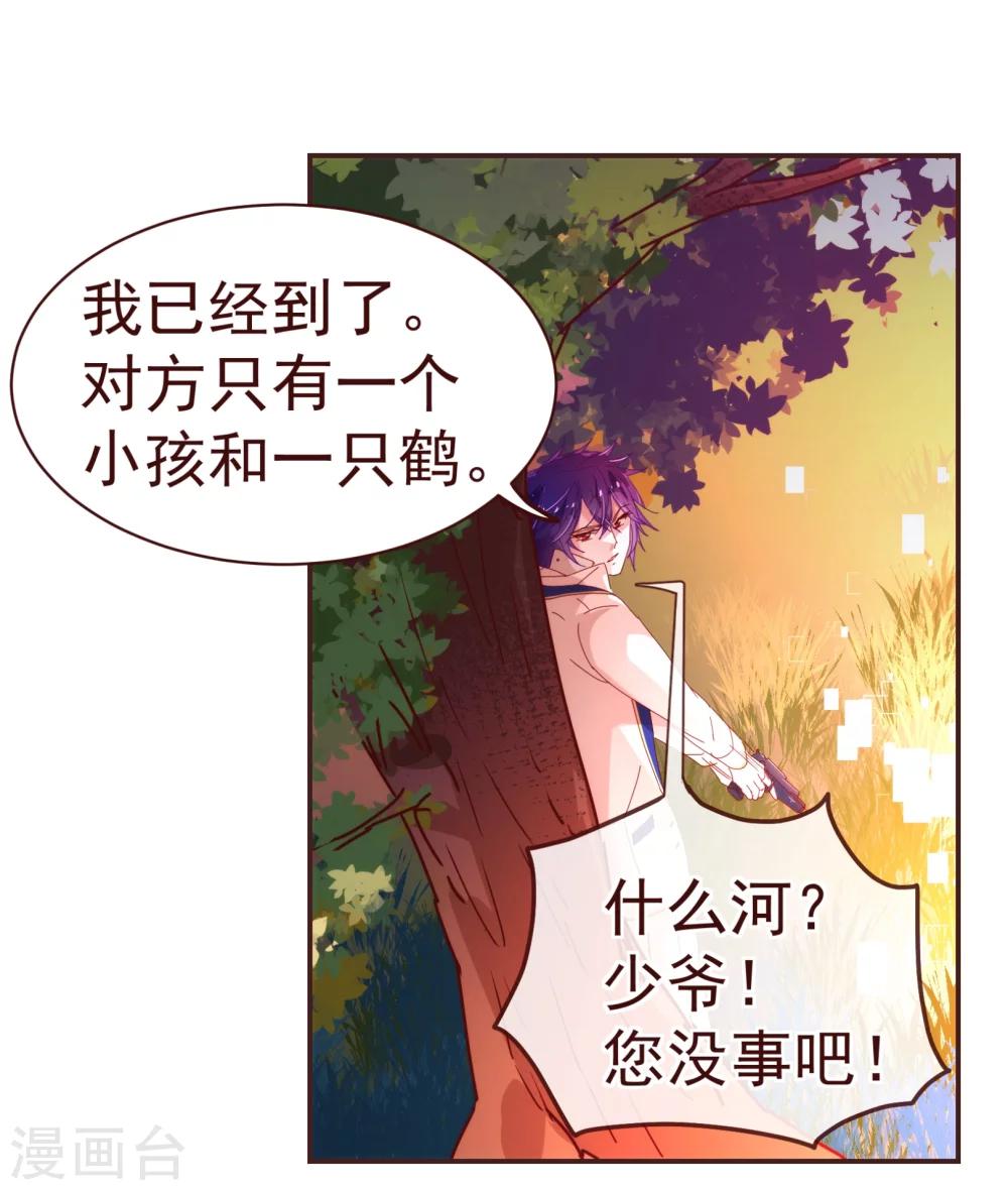 第27话 临行-第28话