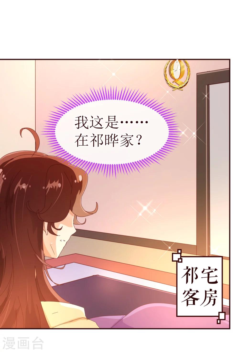 第29话 醒来-第30话
