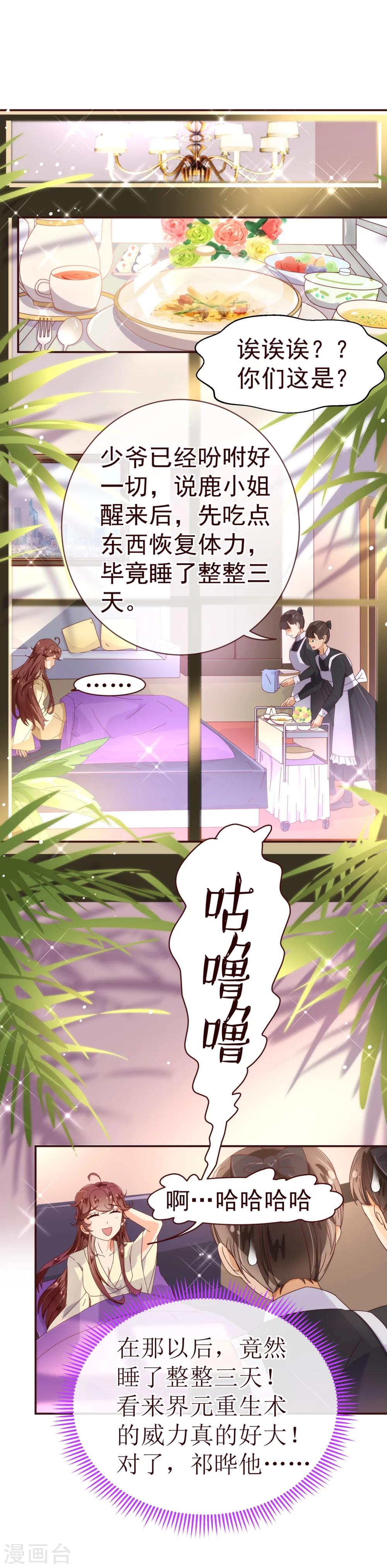 第29话 醒来-第30话