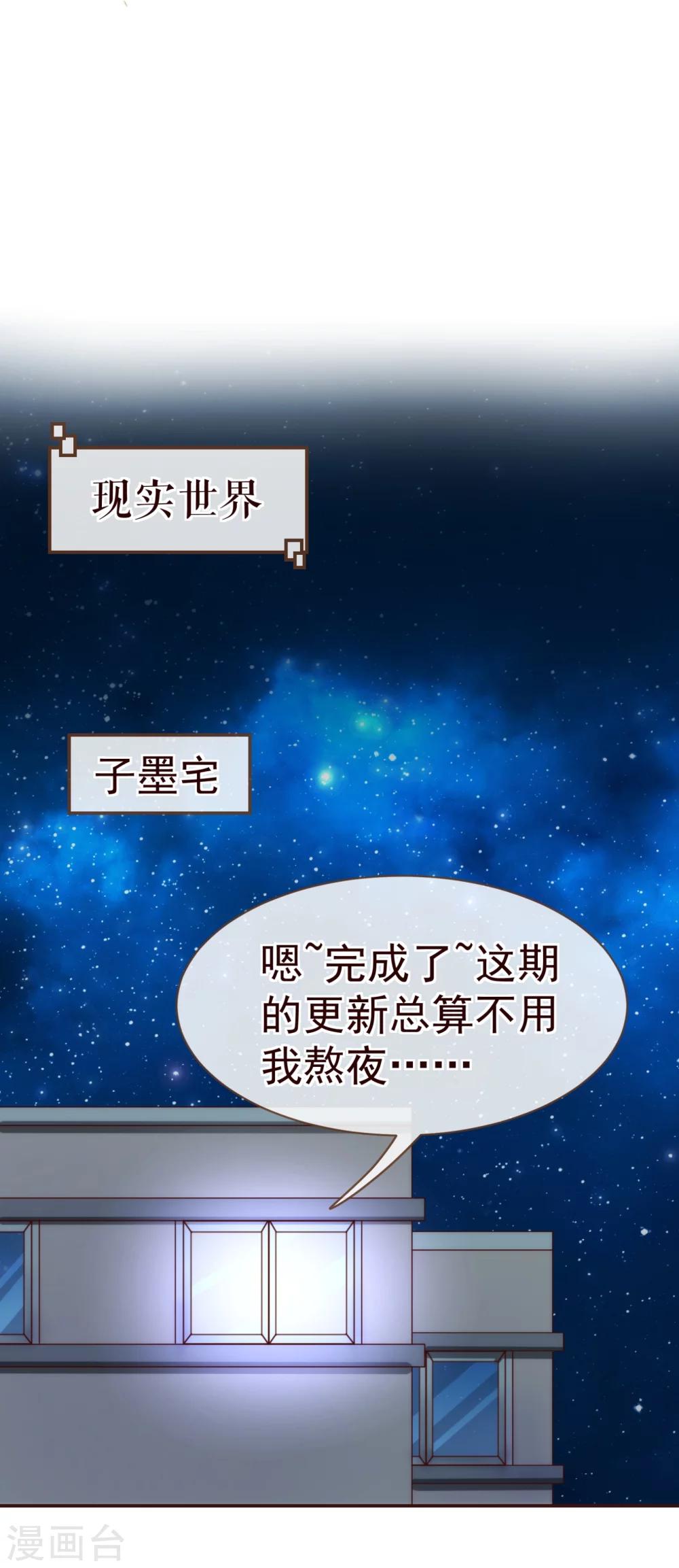 第29话 醒来-第30话