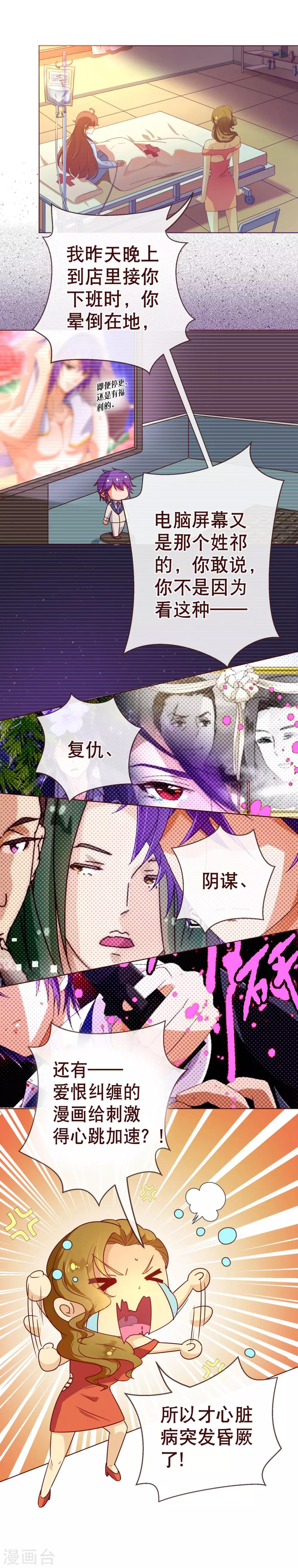 第4话 虚实-第4话