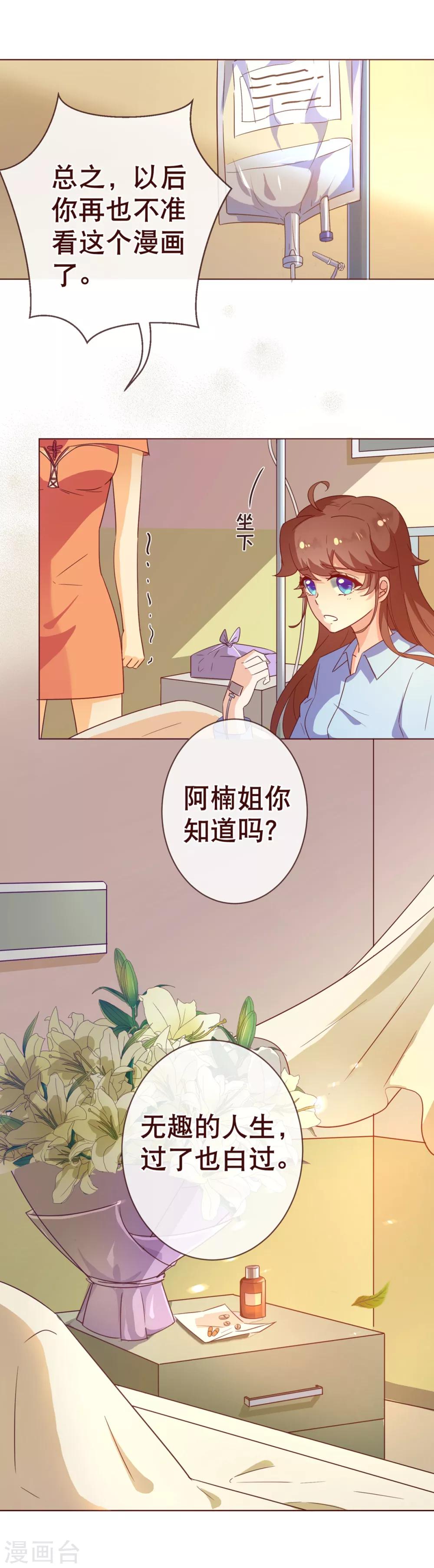 第4话 虚实-第4话