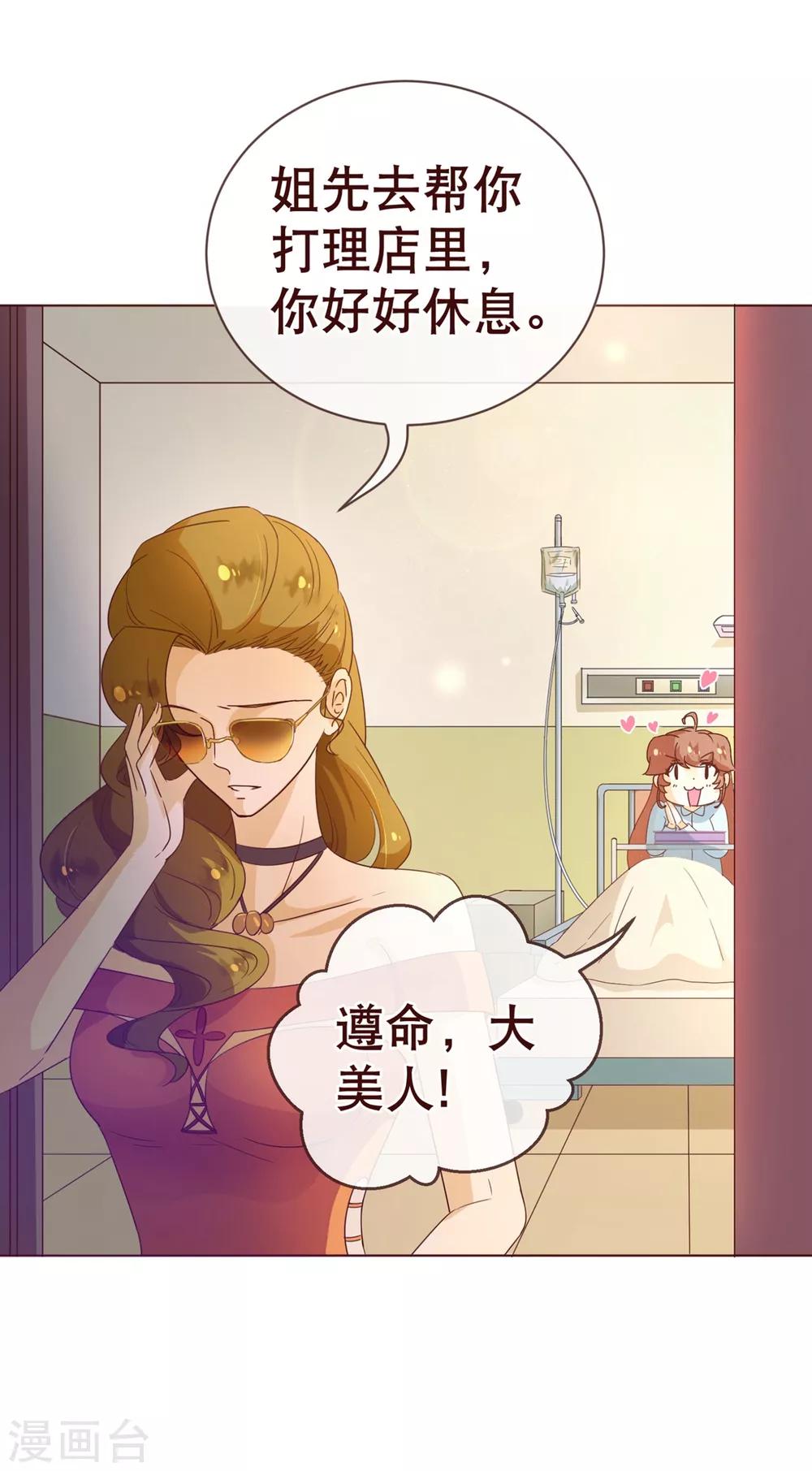 第4话 虚实-第4话