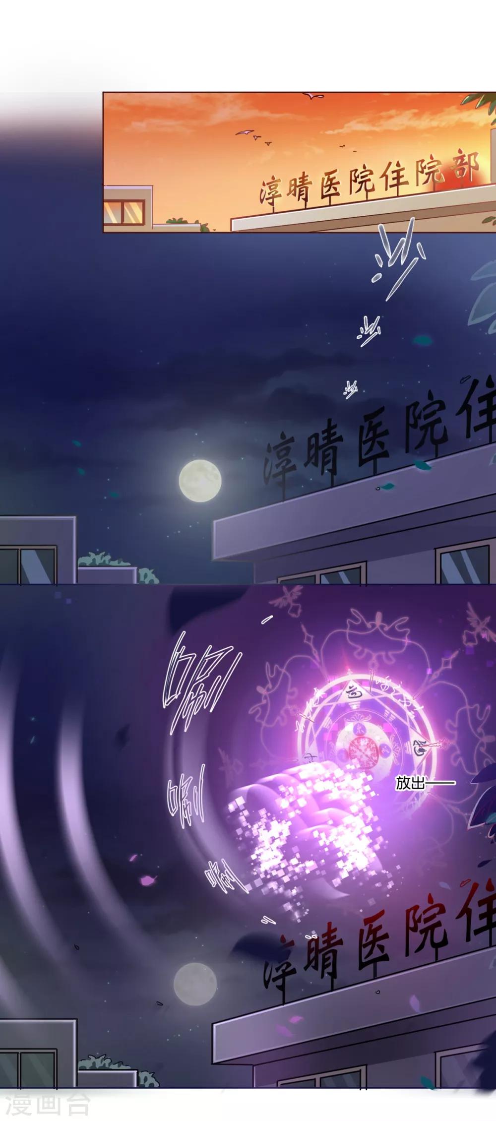 第4话 虚实-第4话