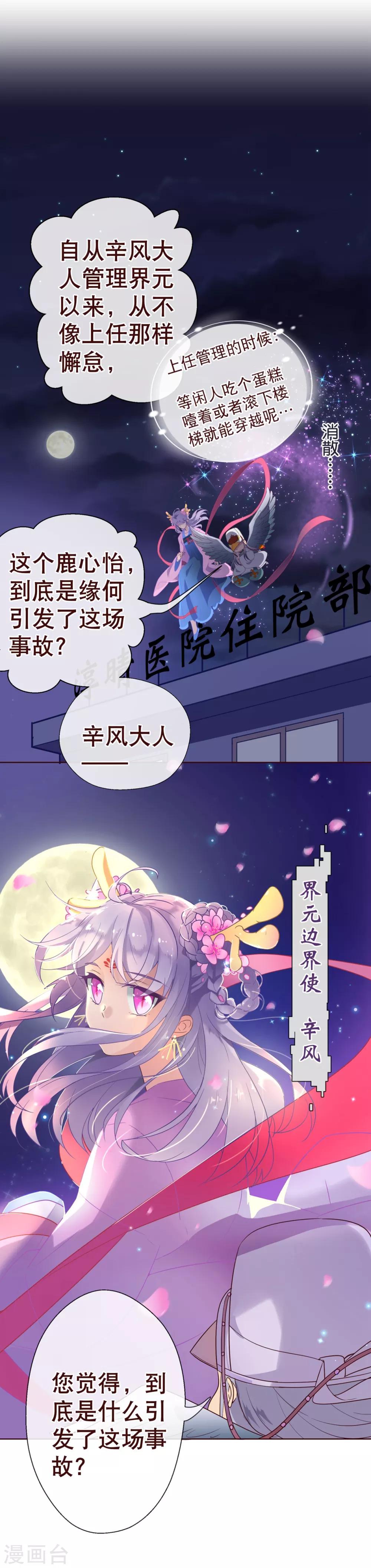 第4话 虚实-第4话