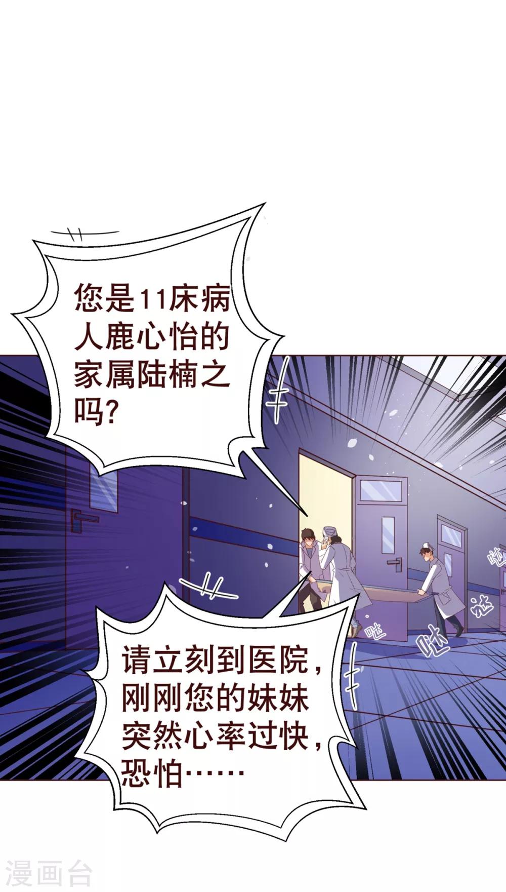 第4话 虚实-第4话