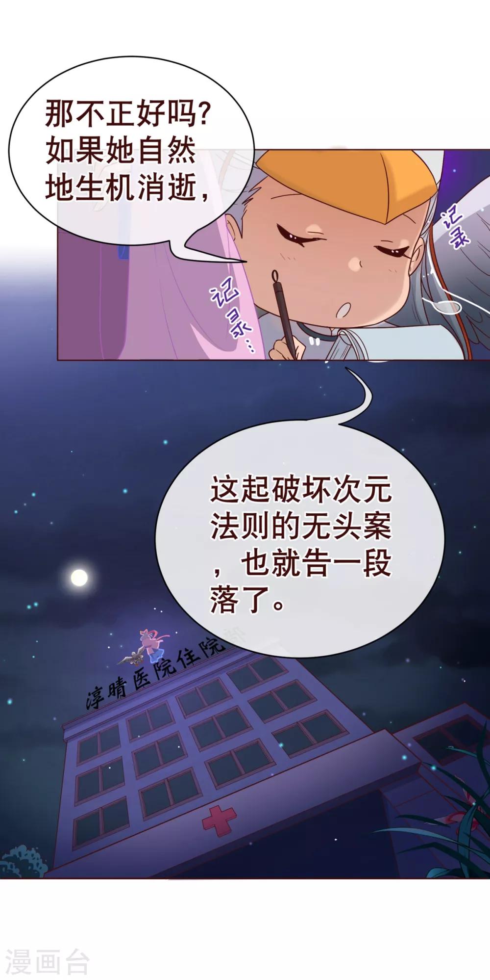 第4话 虚实-第4话