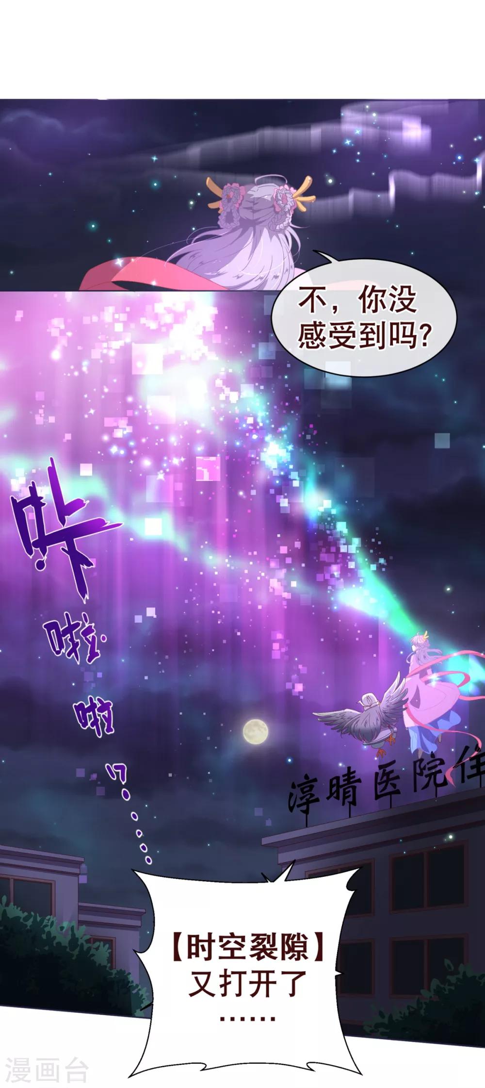 第4话 虚实-第4话