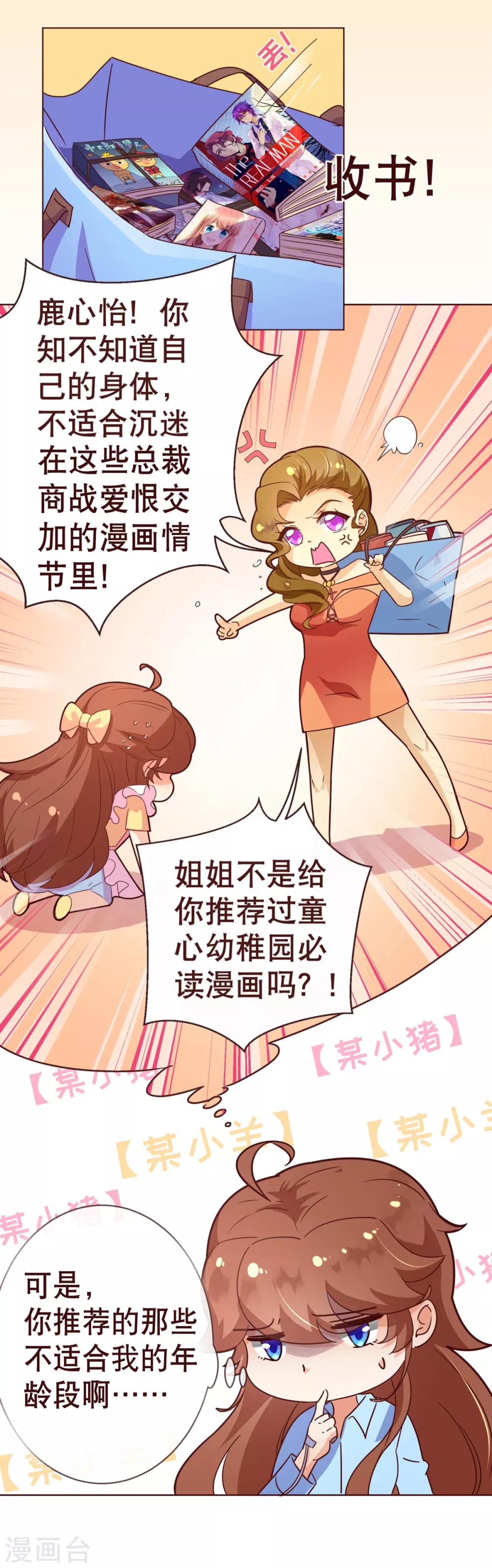 第4话 虚实-第4话