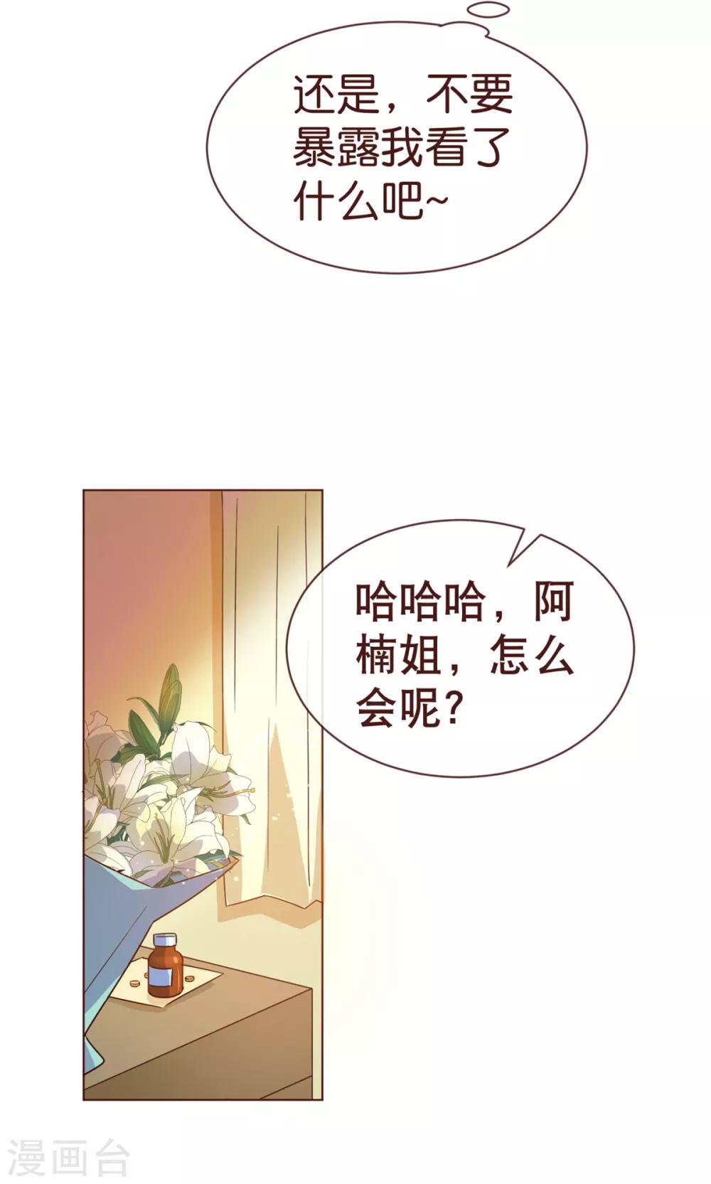 第4话 虚实-第4话