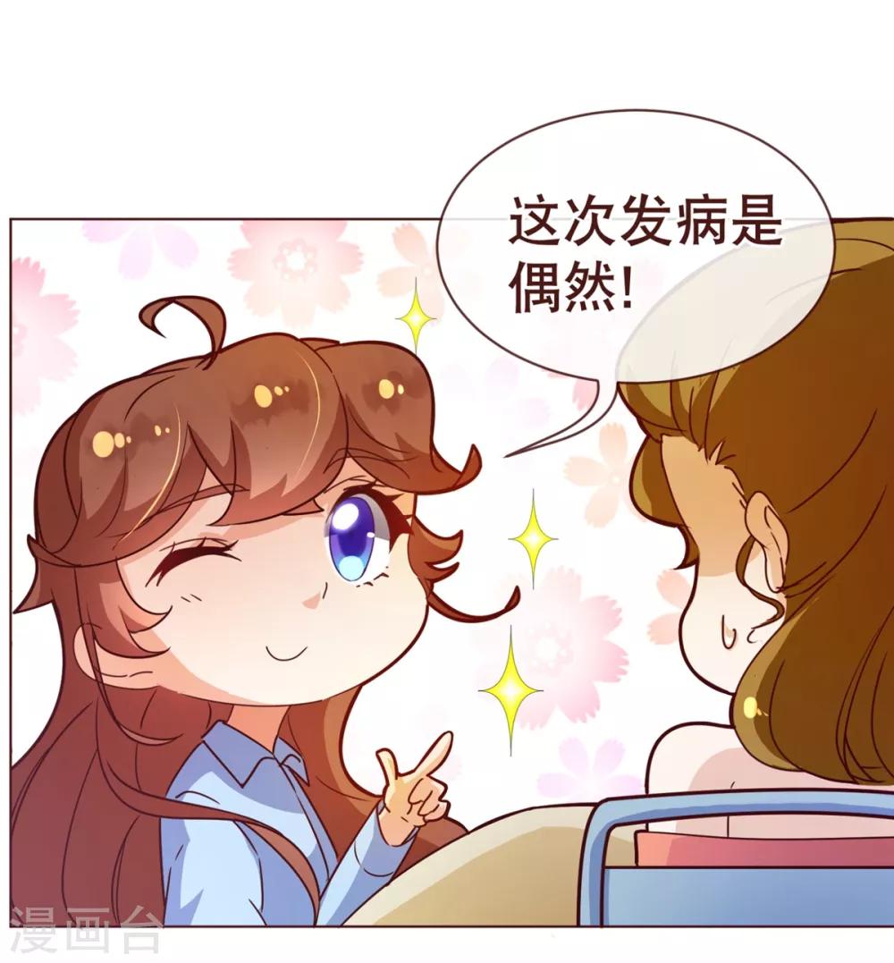 第4话 虚实-第4话
