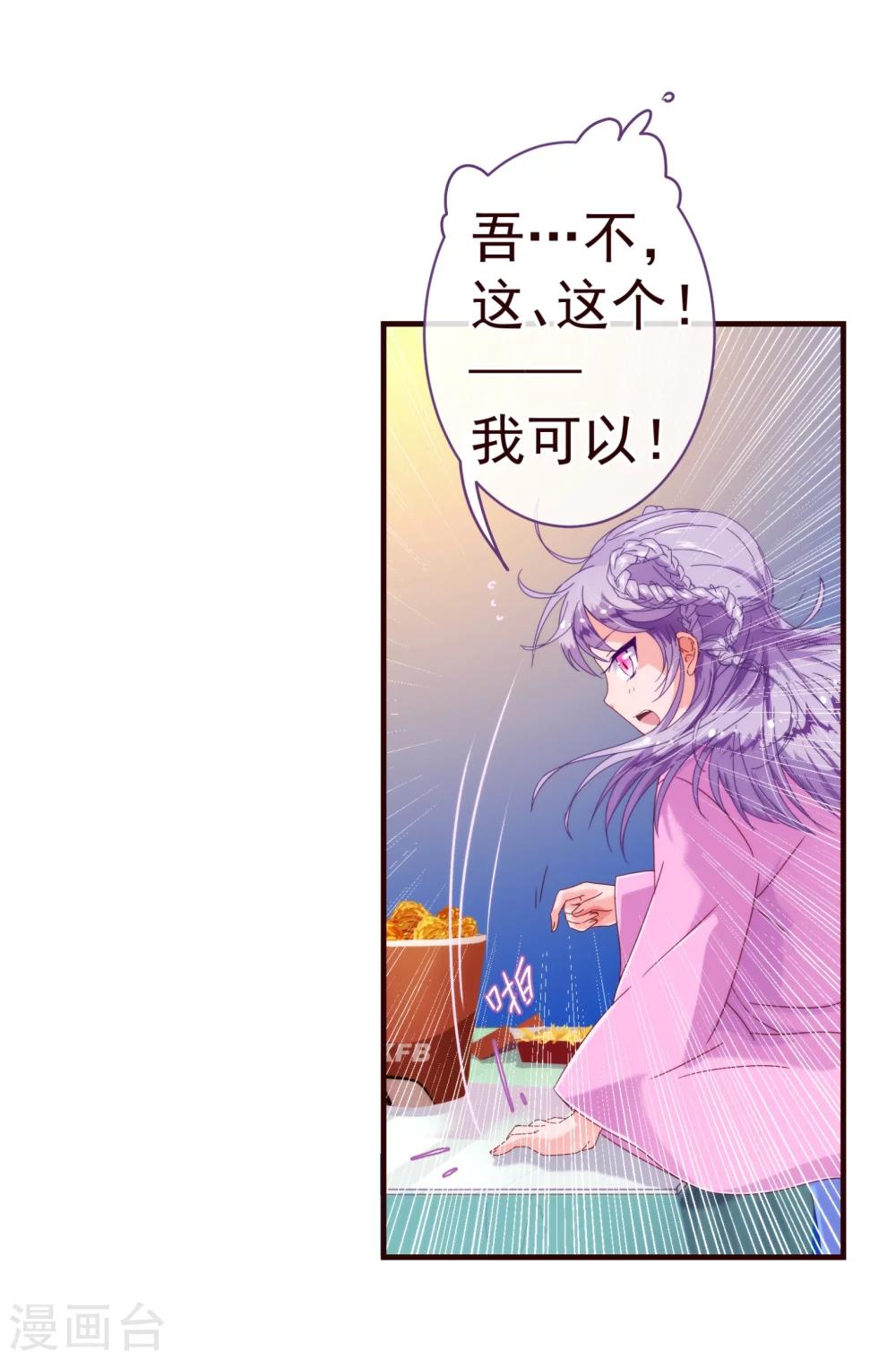 第31话 自助-第32话