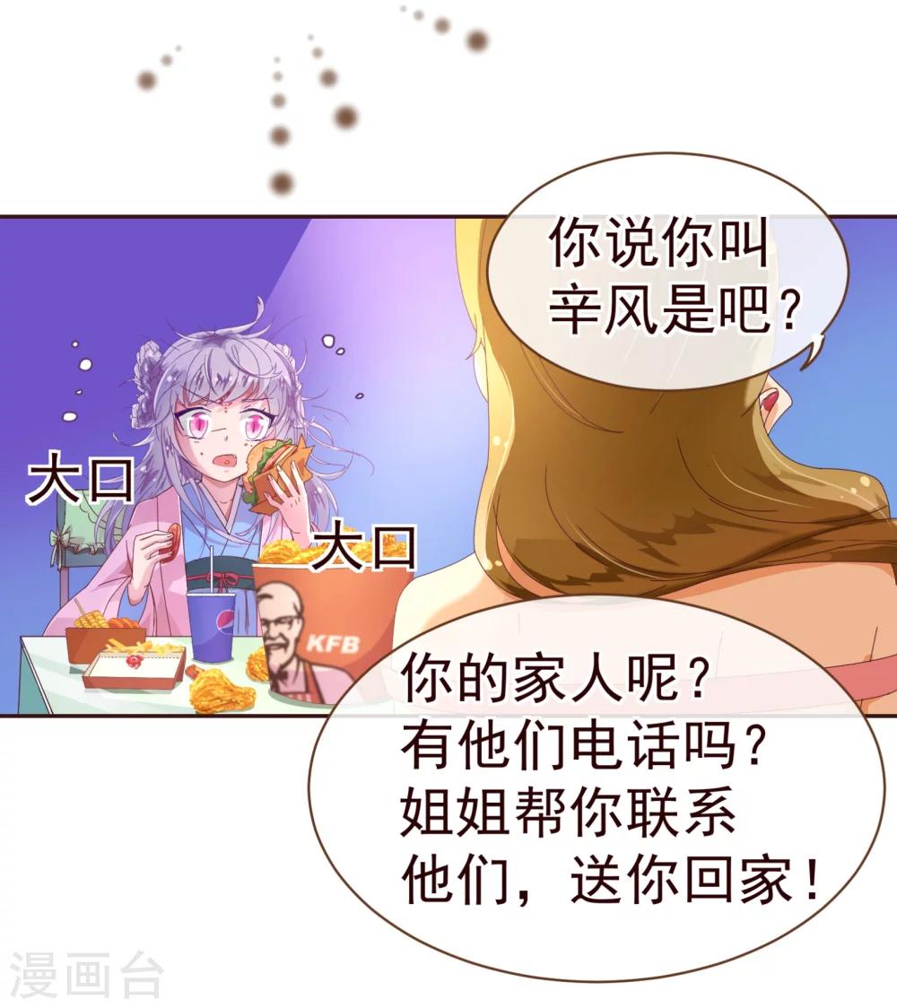 第31话 自助-第32话