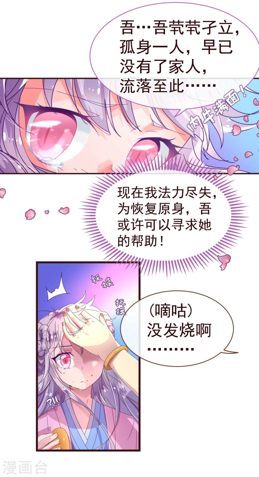 第31话 自助-第32话