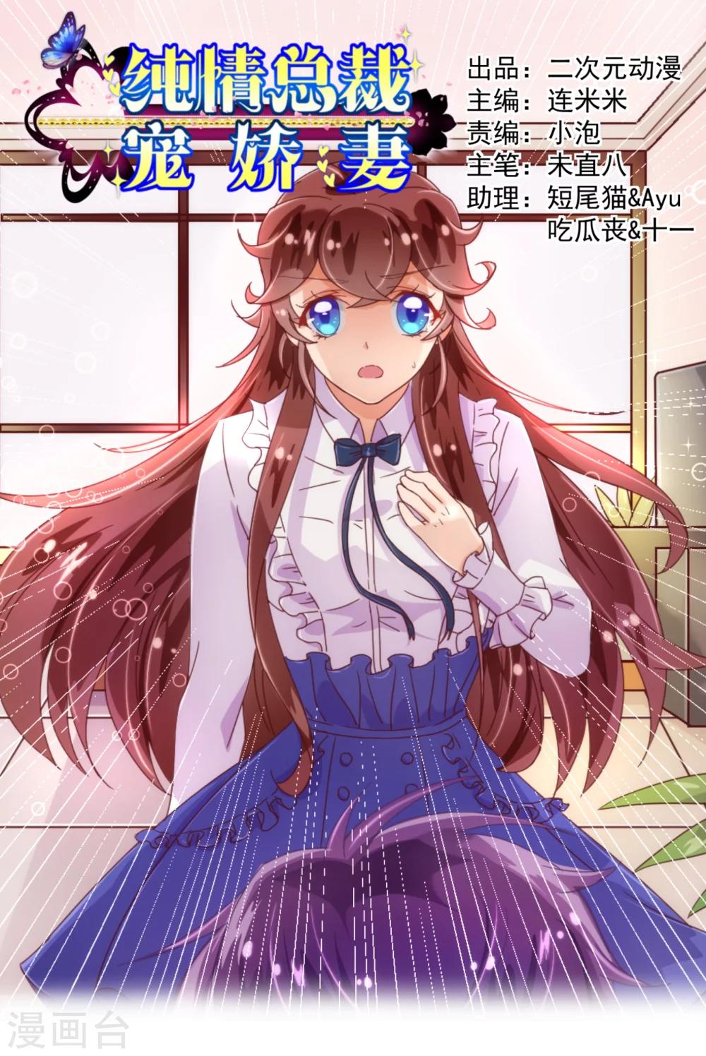 第33话 应聘-第34话