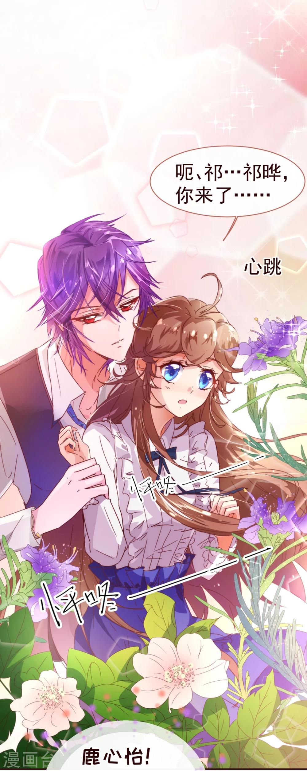 第33话 应聘-第34话