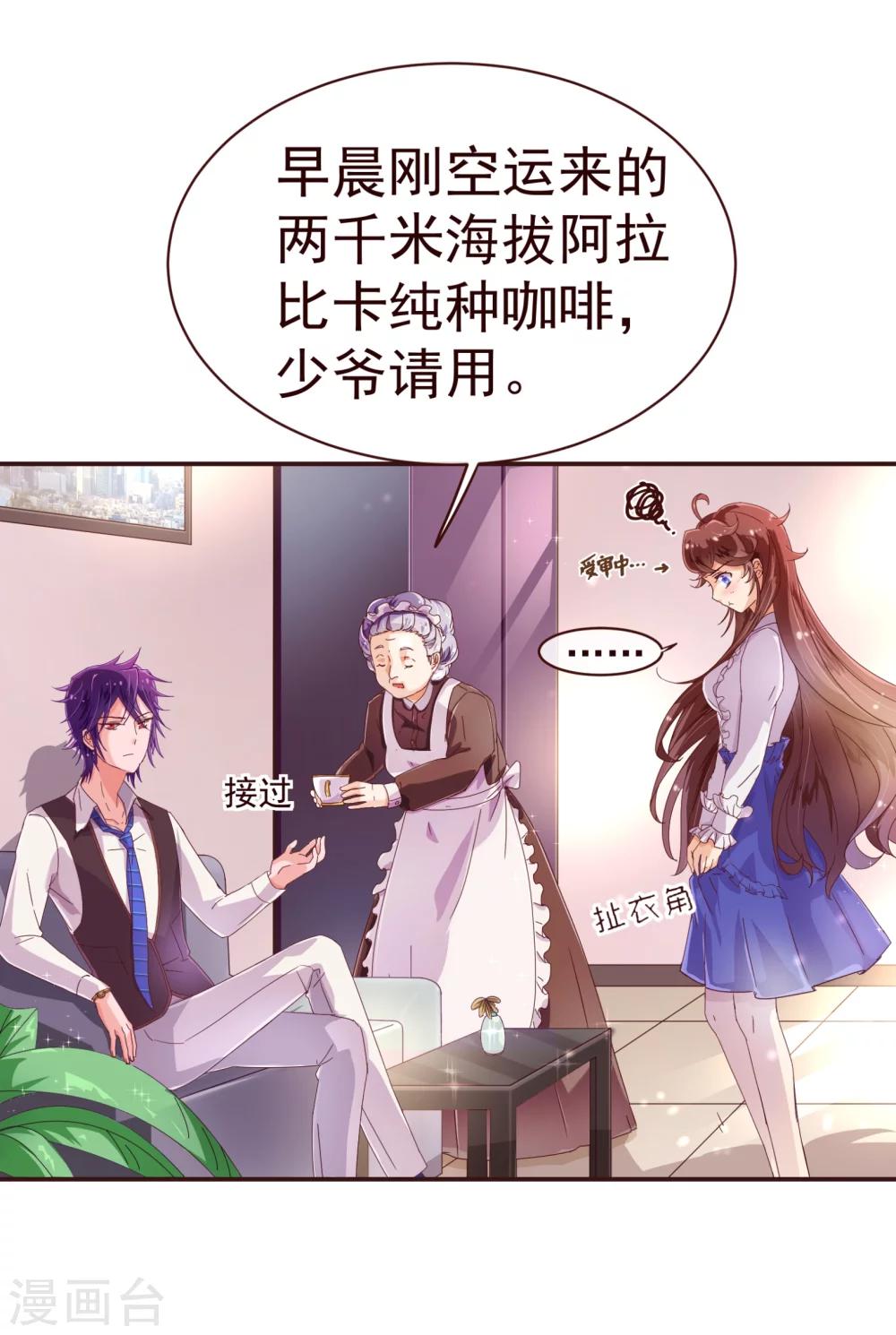 第33话 应聘-第34话