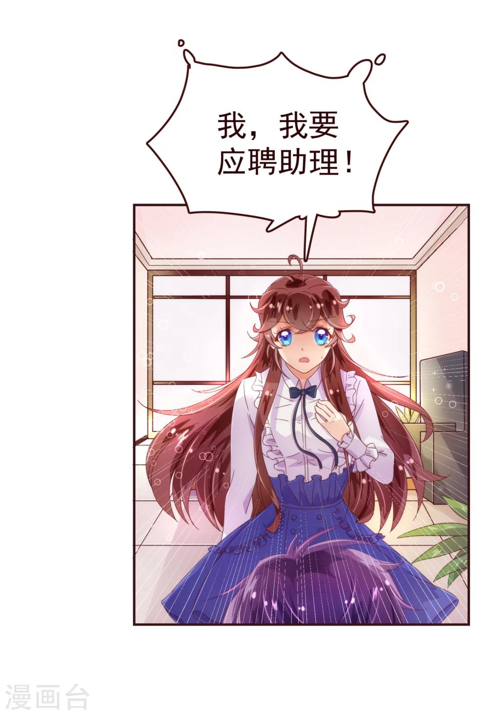 第33话 应聘-第34话