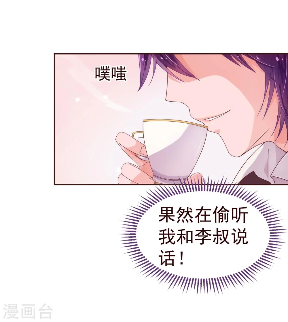 第33话 应聘-第34话
