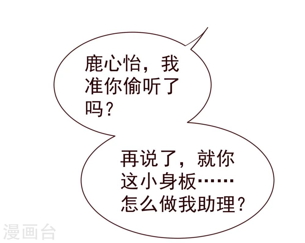 第33话 应聘-第34话