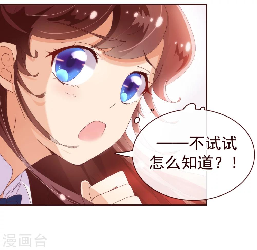 第33话 应聘-第34话