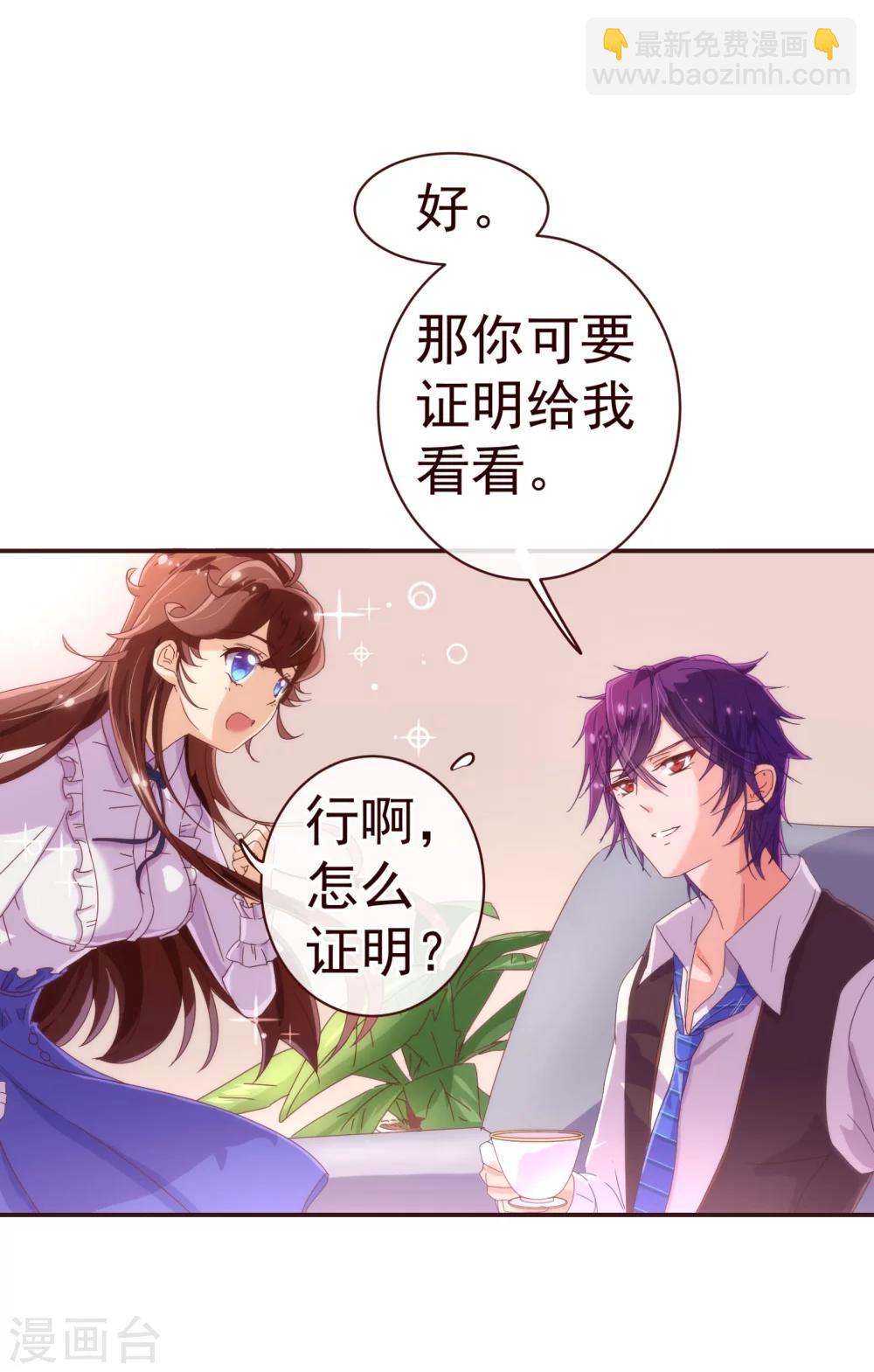 第33话 应聘-第34话