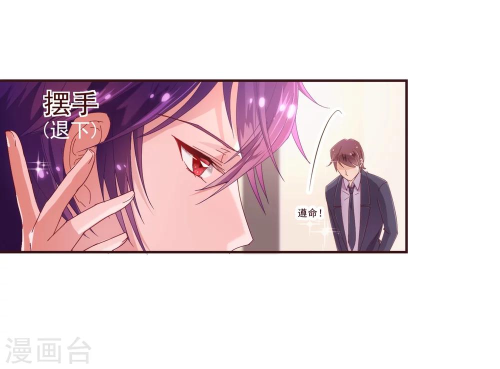 第33话 应聘-第34话