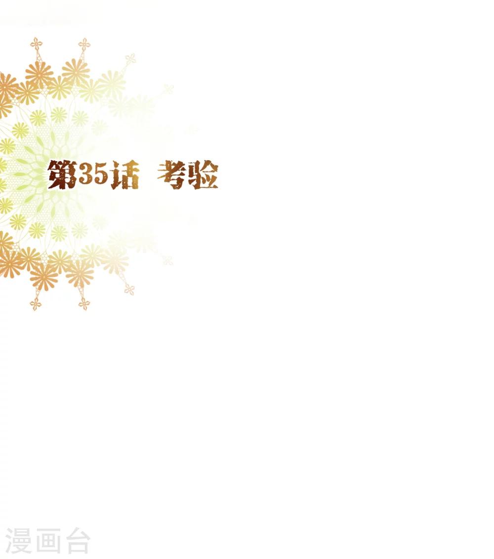 第35话 考验-第36话