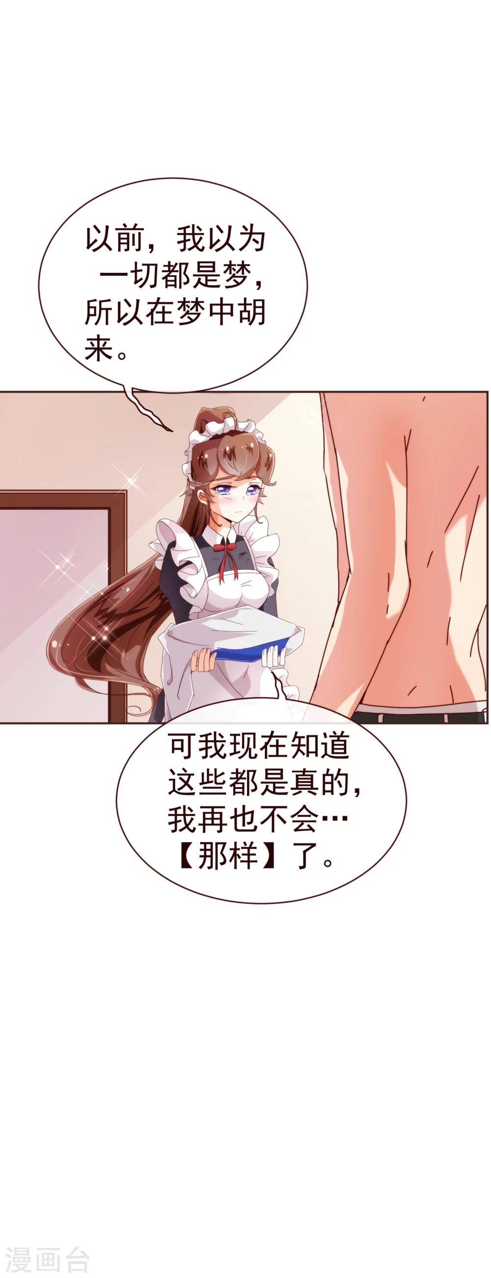 第37话 惊险-第38话